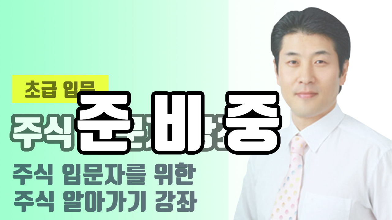 [초급] 입문 강좌