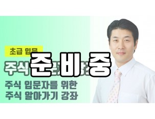 [초급] 입문 강좌